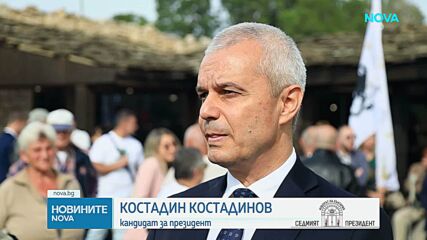 Костадин Костадинов и Петър Волгин откриха предизборната си кампания