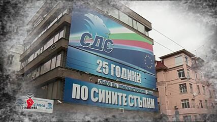 В "Офанзива" на 4 декември от 16 ч. ще видите
