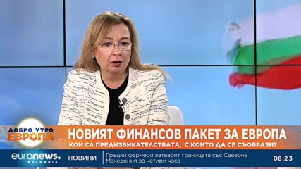 Бивш социален министър: Има леко забавяне в усвояването на средствата по кохезионните фондове