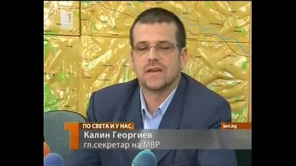 Бнт Извънредна Емисия 25.09.2011 Цар Киро