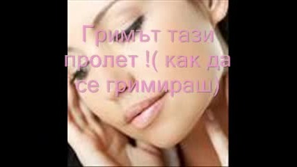 Светът на известните!info Newwww!