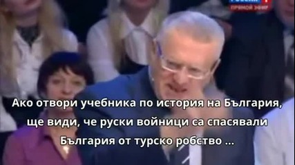 Владимир Жириновски нарича българския президент Плевненлиев "негодник".