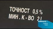 В централната емисия на Новините на Нова за 22 август очаквайте