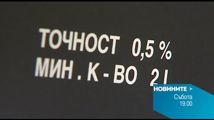 В централната емисия на Новините на Нова за 22 август очаквайте