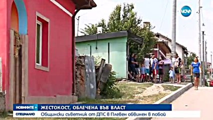 Общински съветник от ДПС обвинен в побой на мъж от Плевен