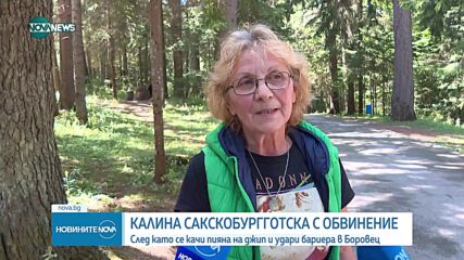 Новините на NOVA NEWS (20.08.2023 - 20:00)