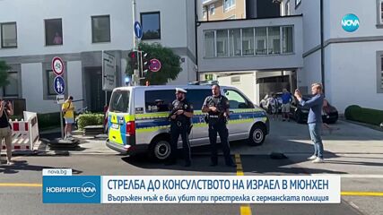 Стрелба в центъра на Мюнхен