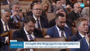 Конституционалисти: Ротационно председателство на НС е противоконституционно