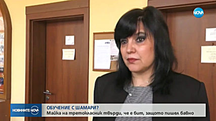 Бит ли е третокласник, защото пишел бавно?