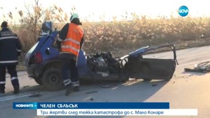 Трима загинаха при челен удар на кола в автобус