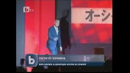 btv - Джордж Клуни и Бен Афлек в София в началото на април 