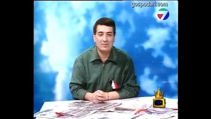 Господари на мълчанието