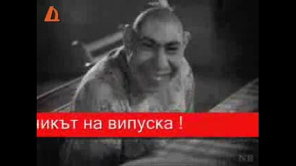 Фънки като ученик 