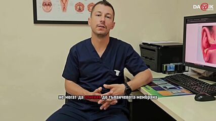 Болка в ухото след море или басейн: Д-р Калоян Чилингиров за външния отит