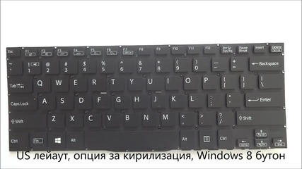 Нова клавиатура за Sony Svf 14 с Windows 8 бутон от Screen.bg
