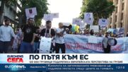 120 000 грузинци подкрепиха европейската перспектива на Грузия на площада 
