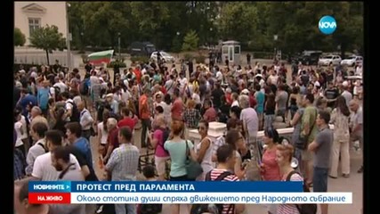 Протест пред парламента срещу Мая Манолова