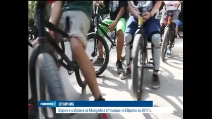 Варна беше избрана за Младежка столица на Европа за 2017-та година