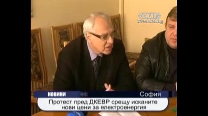 Протест пред Дкевр срещу новите цени на тока