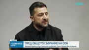 Рубио и Лавров обсъждат войната в Украйна