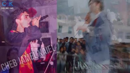 Cheb Jamel Kaiel Nebki Ala Liyem 2017