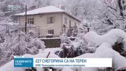 АПИ: Пътищата са проходими, 227 снегопочистващи машини са на терен