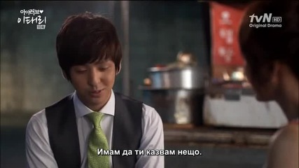 E10 I Love Lee Tae Ri Обичам И Те Ри (120626) {бг.субтитри]