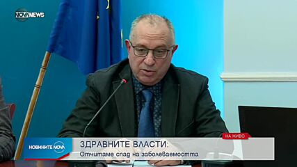 МЗ: Излизаме от тъмночервената зона, новият щам не е у нас