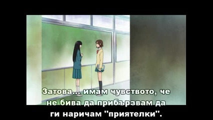 Kimi ni Todoke - Епизод 04 - Bg Sub - Високо Качество
