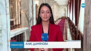 Ден на отворените врати в Президентството