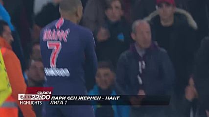 Футбол: Пари Сен Жермен – Нант на 22 декември по DIEMA SPORT
