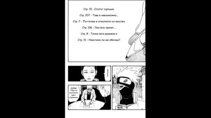 Naruto Bg Manga 407