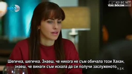 Любов ( Ask ) - Eп. 11 Част 2/2 ( Бг Превод )