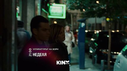 "Ултиматумът на Борн" на 21 юни, неделя от 21:00 ч. по KINO NOVA