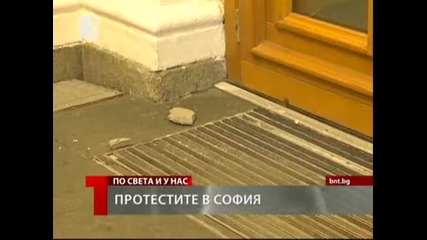 Протест срещу всичко - полицията следи отблизо