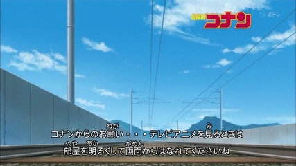 Detective Conan 594 The Seven Wonders Tour in Hiroshima and Miyajima