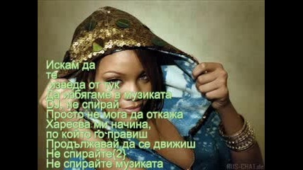 Rihanna - Dont Stop The Music-BGSub