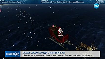 Новините на NOVA (25.12.2018 - 8.00 ч.)