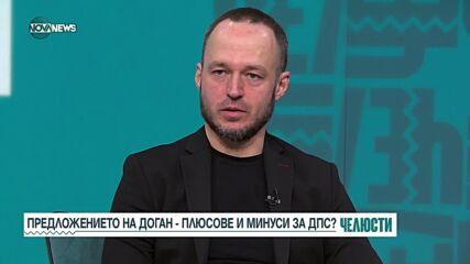 Политолози: ДПС и сега е с корпоративна структура