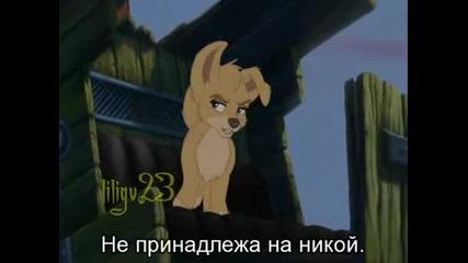 Lady and The Tramp Ii *gq* (1от3)