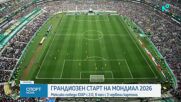 Новините на NOVA - обедна емисия (12.06.2026)0