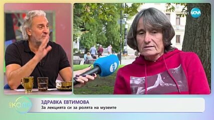 Здравка Евтимова - поредното признание за творчествтото ѝ във Великобритания - „На кафе“