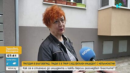 Разследват умишлено бутане след фаталния инцидент в Благоевград