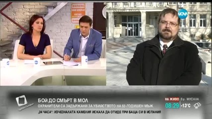 Охранители пребиха до смърт мъж с шизофрения 18.03.2015