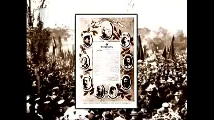 Балканската Война 1912 - 1913 (1 част)