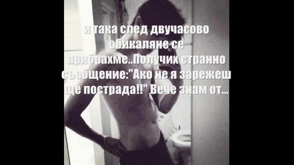 Dirty story //ти и Джъстин// 3еп.