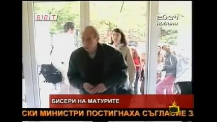 Бисери на матурите - Господари на ефира (26.06.09)