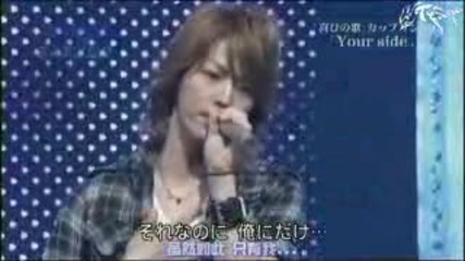Kat - Tun - Your Side Live + Бг превод 