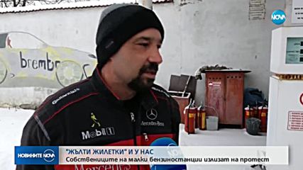 "ЖЪЛТИ ЖИЛЕТКИ" И У НАС: Готвят протести срещу нови изисквания към бензиностанциите
