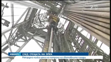 Рекорден спад на цената на петрола